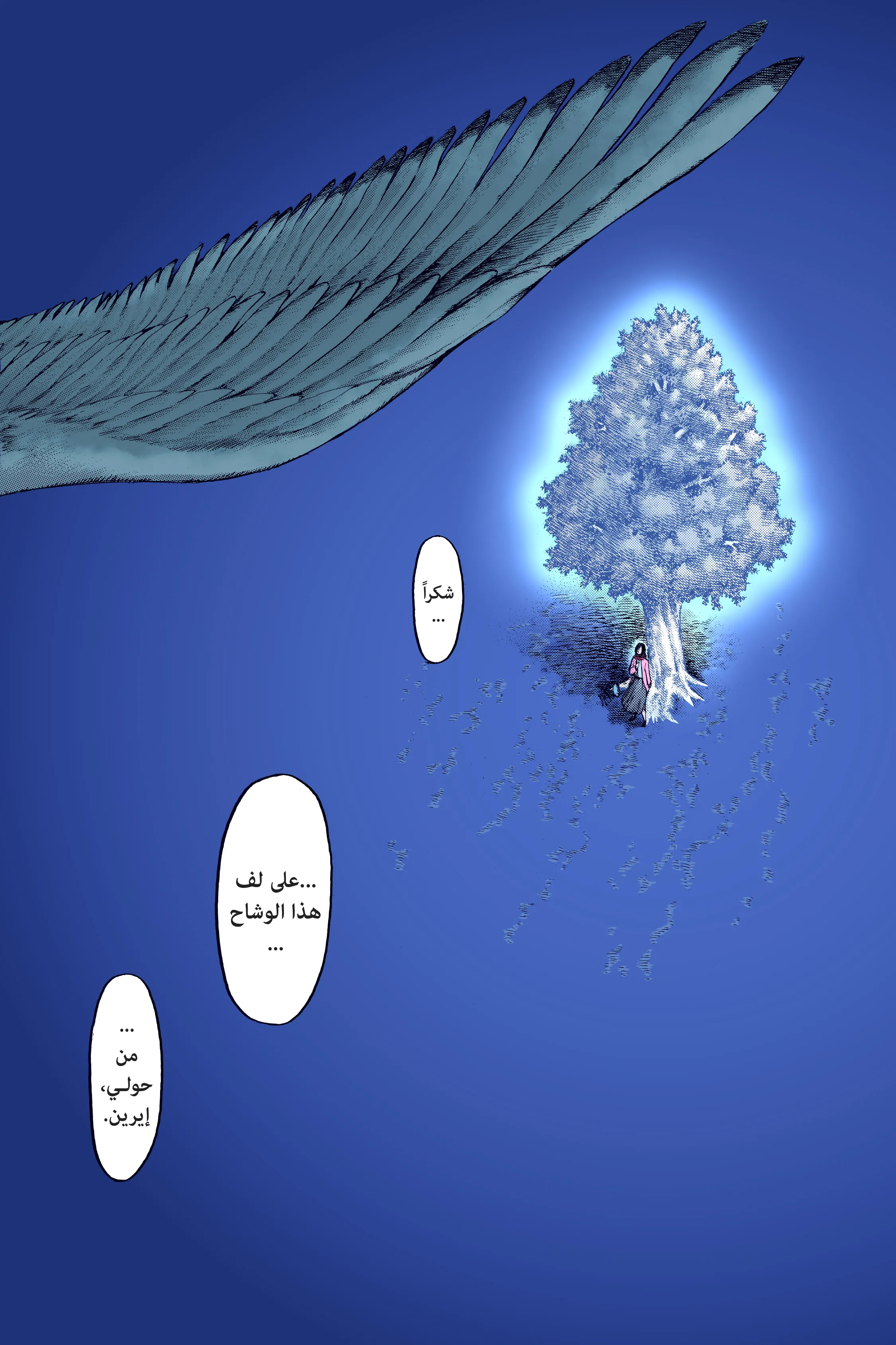Read Attack on Titan ar Manga Online