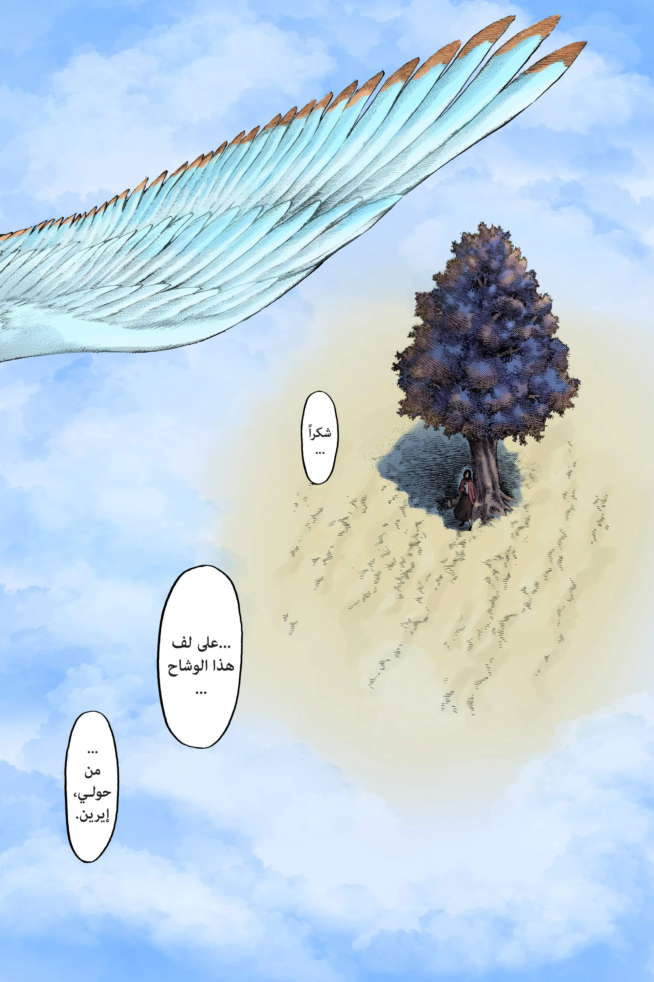 Read Attack on Titan ar Manga Online