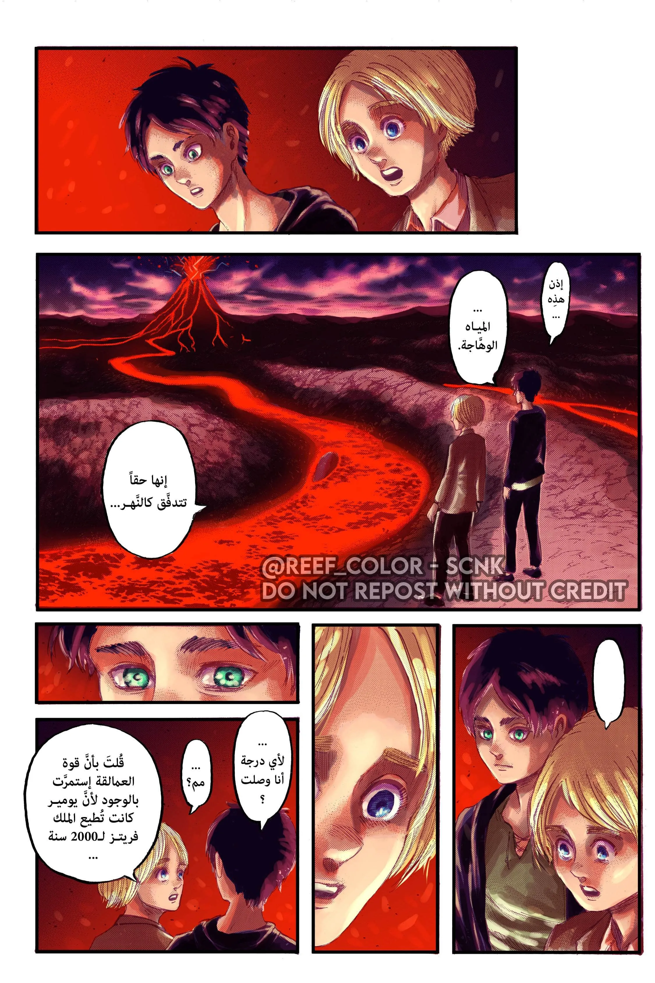 Read Attack on Titan ar Manga Online