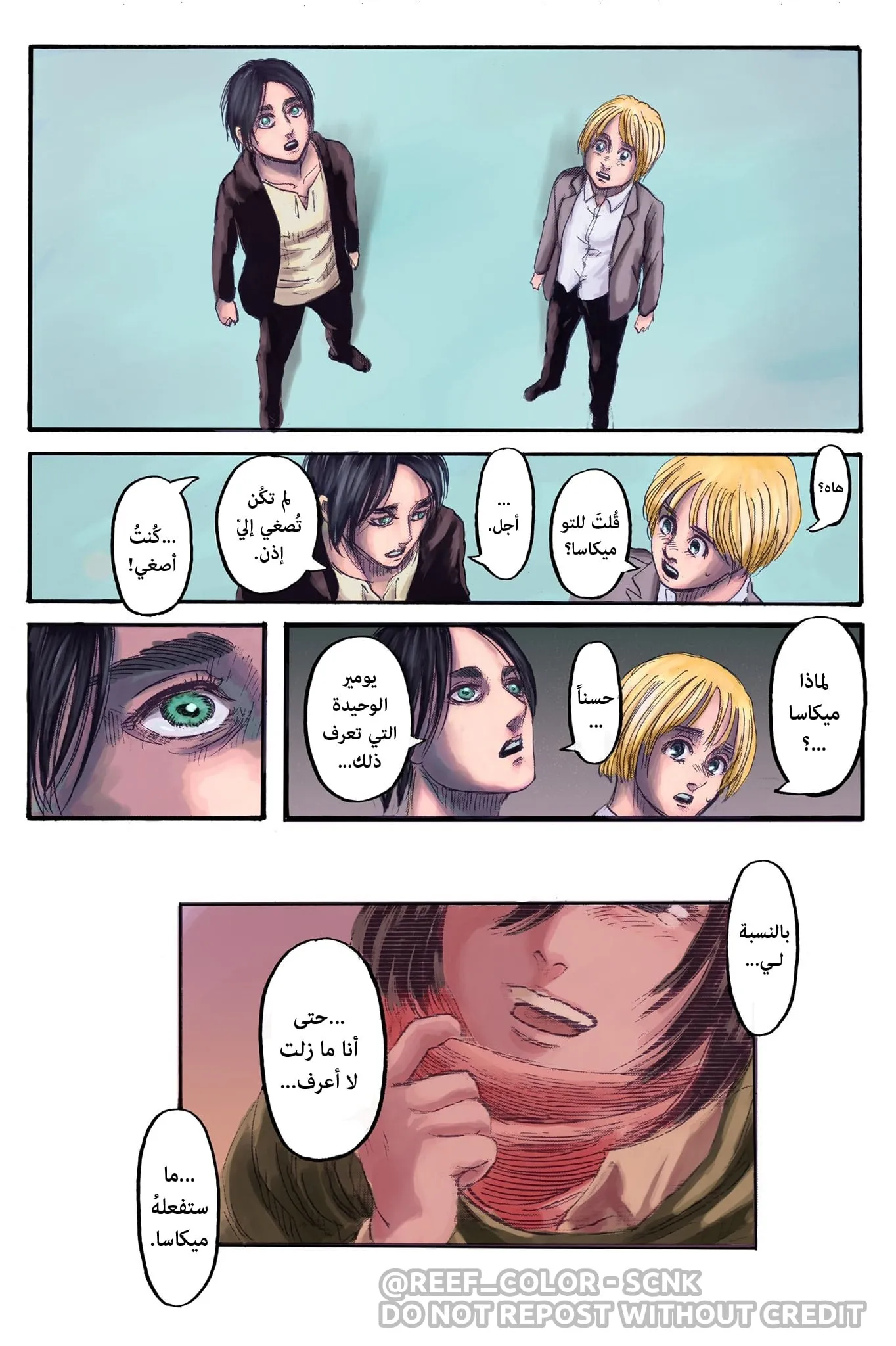 Read Attack on Titan ar Manga Online