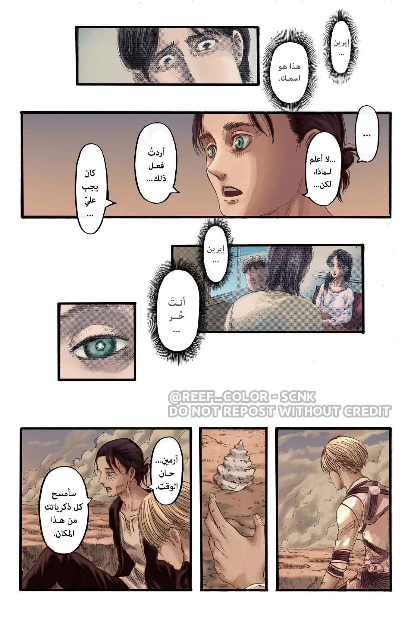 Read Attack on Titan ar Manga Online