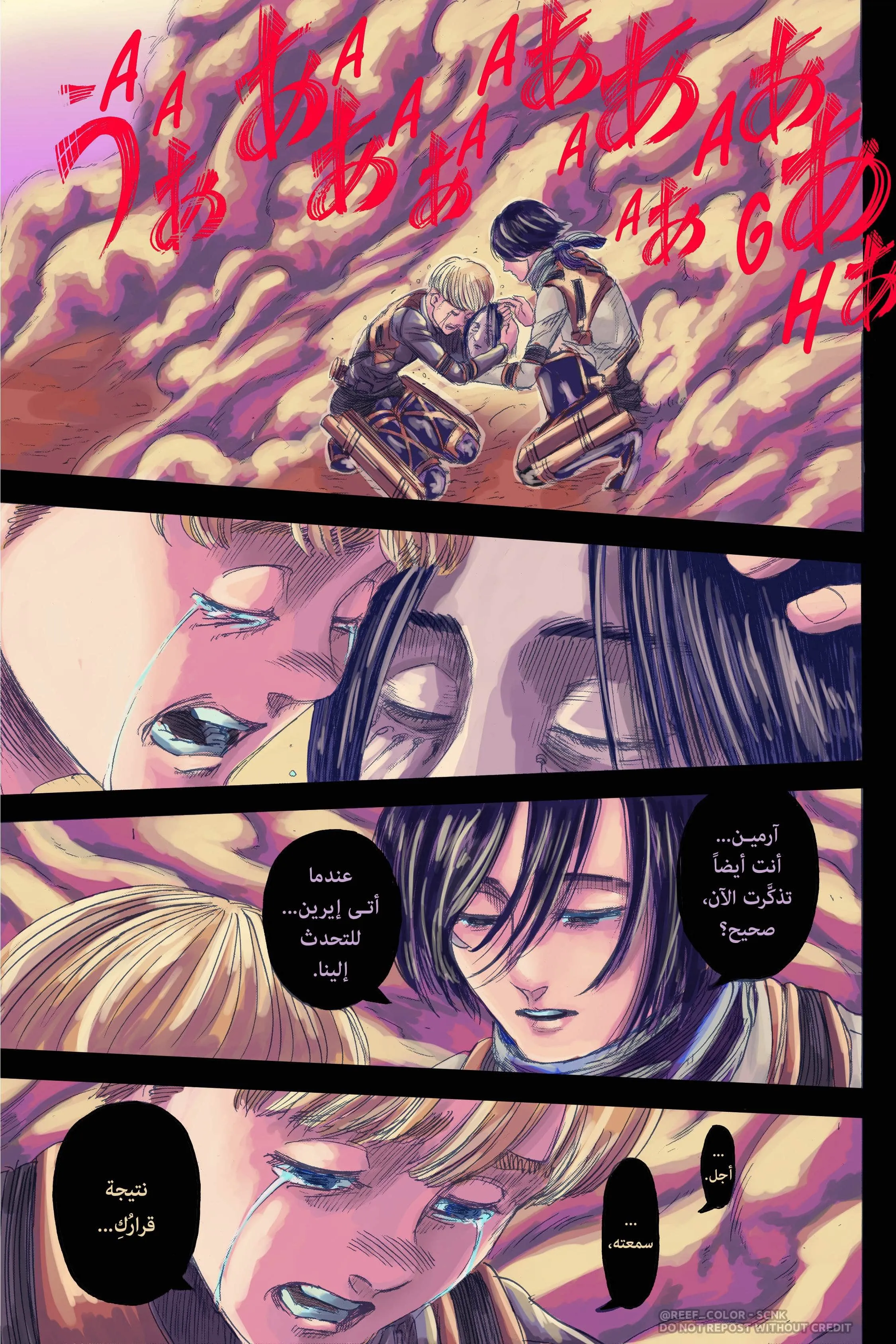 Read Attack on Titan ar Manga Online