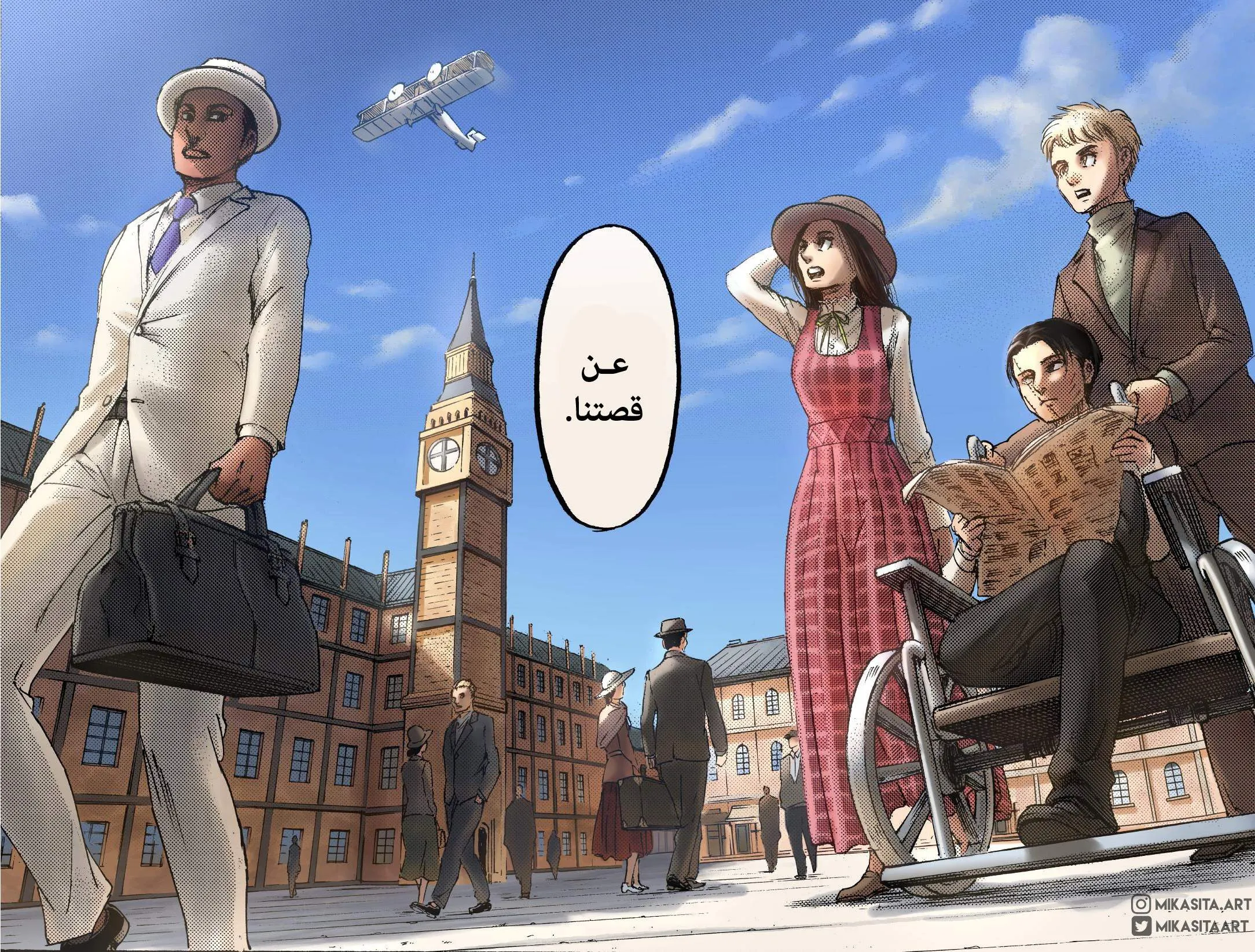 Read Attack on Titan ar Manga Online