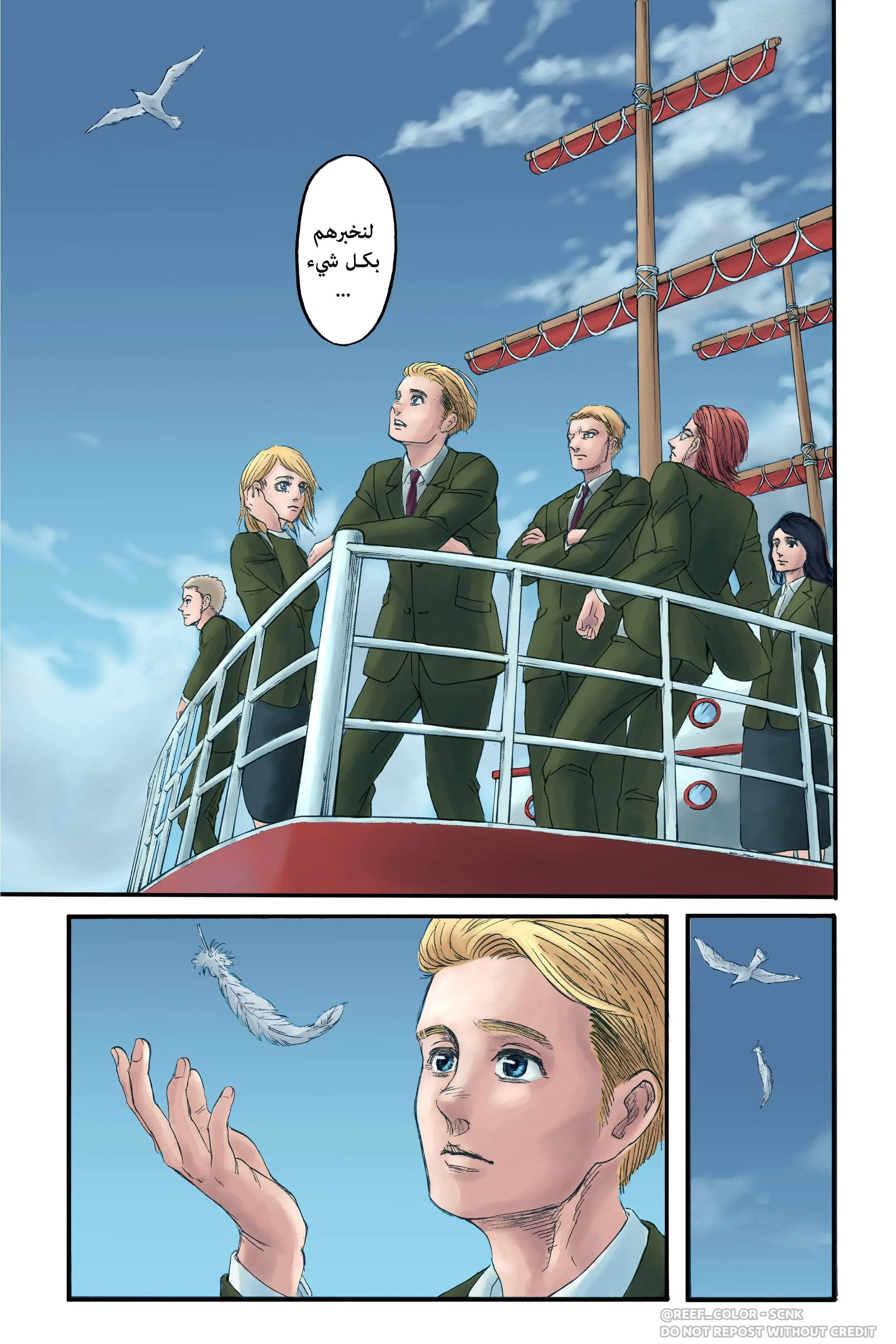 Read Attack on Titan ar Manga Online
