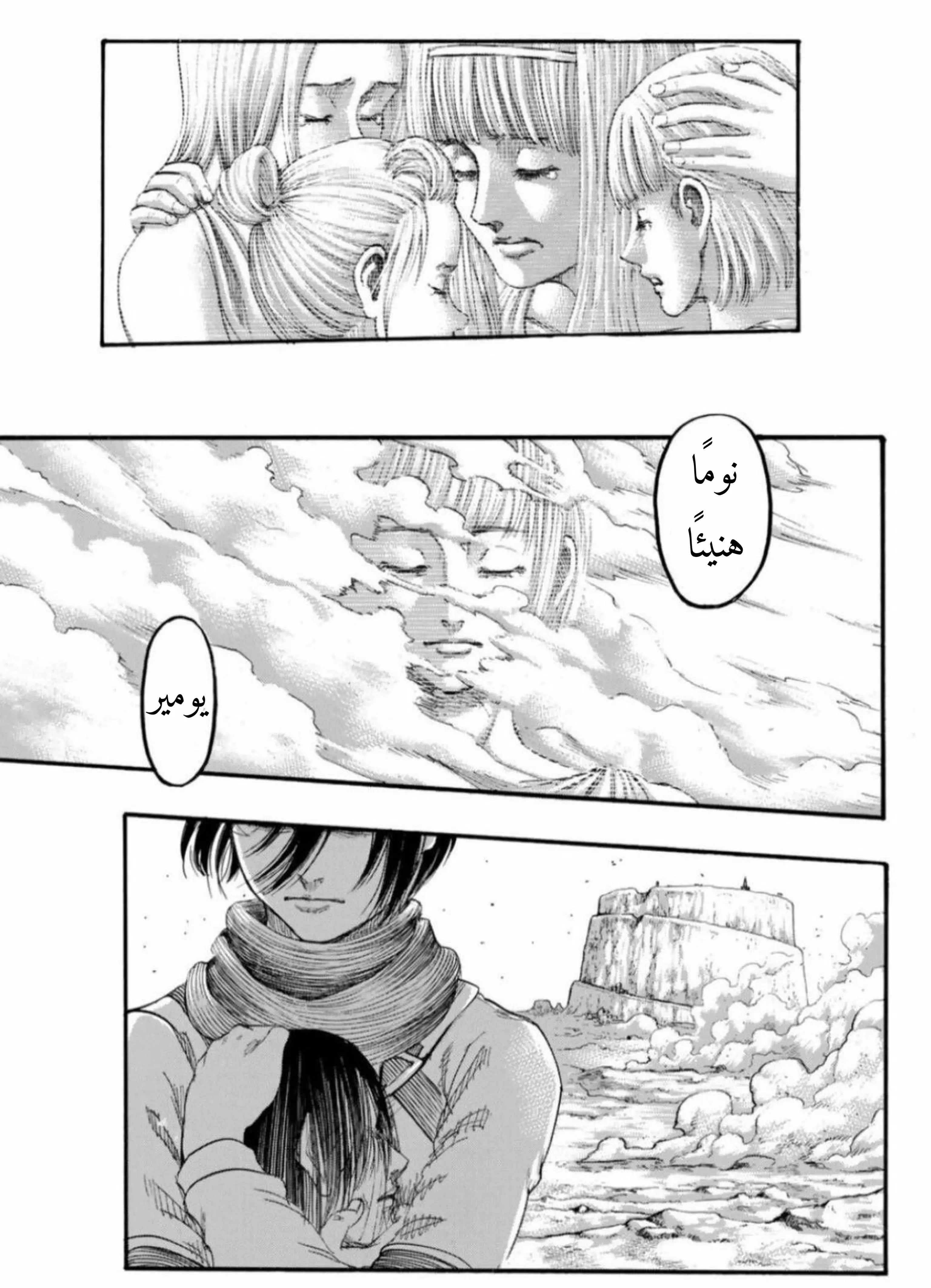 Read Attack on Titan ar Manga Online