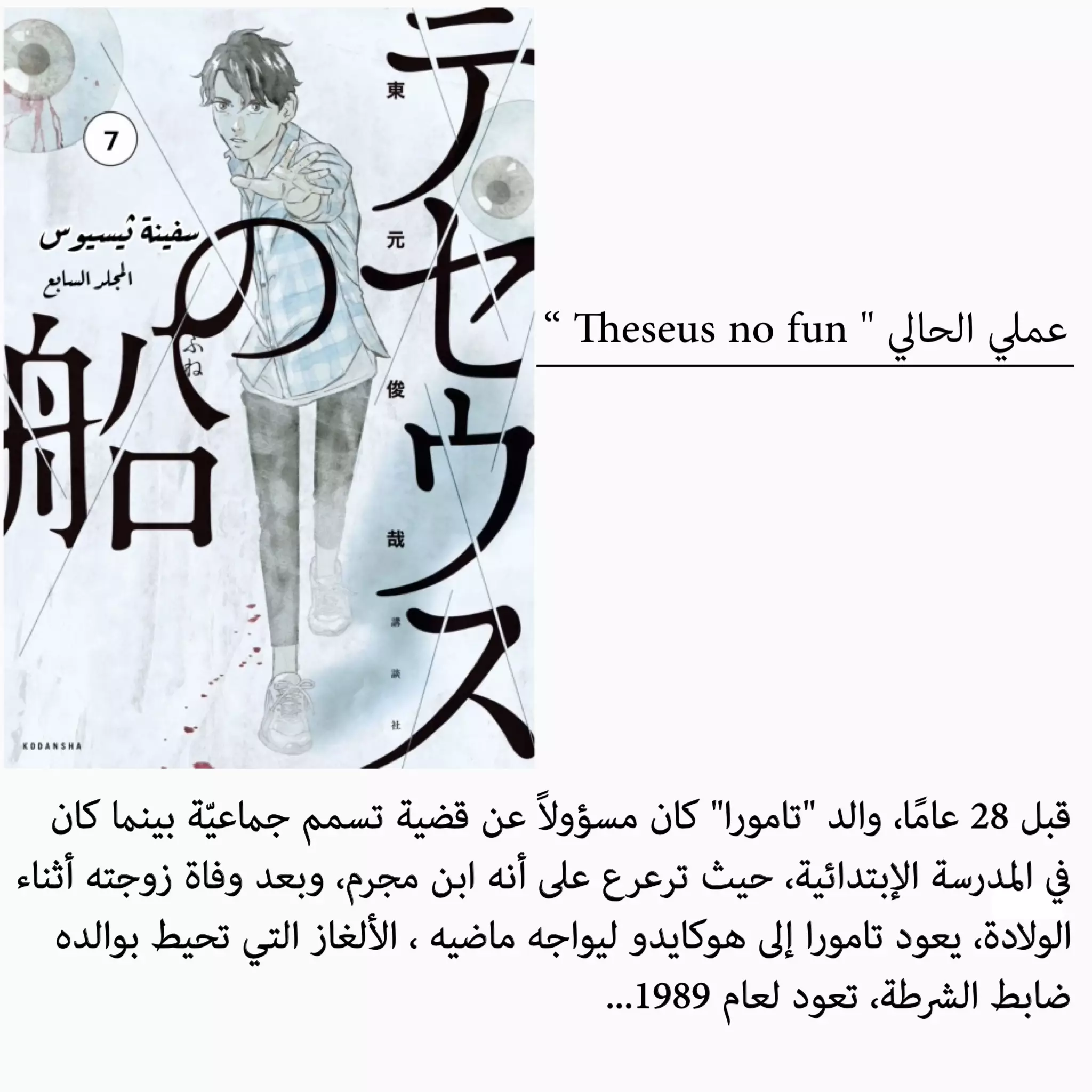 Read Attack on Titan ar Manga Online