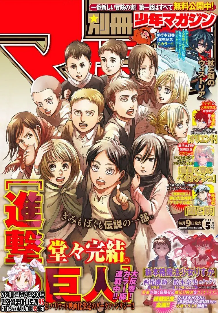 Read Attack on Titan ar Manga Online