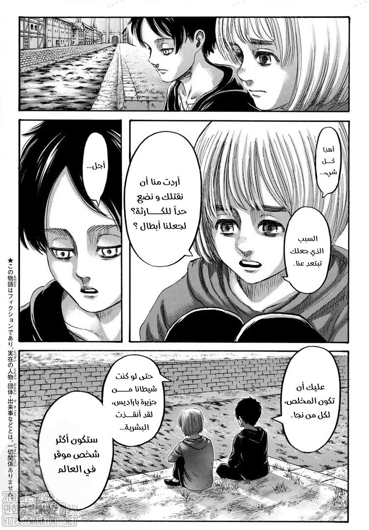 Read Attack on Titan ar Manga Online