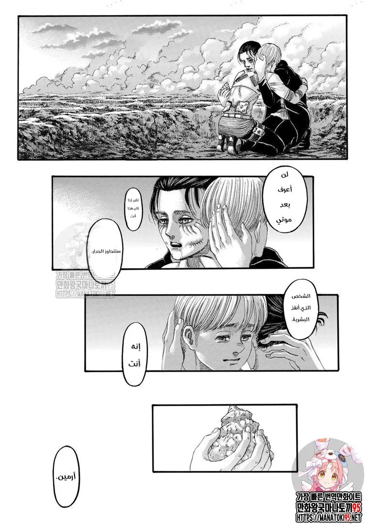 Read Attack on Titan ar Manga Online