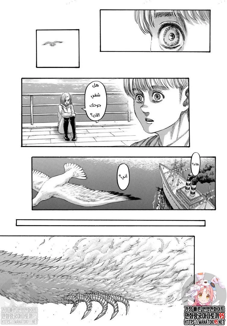 Read Attack on Titan ar Manga Online