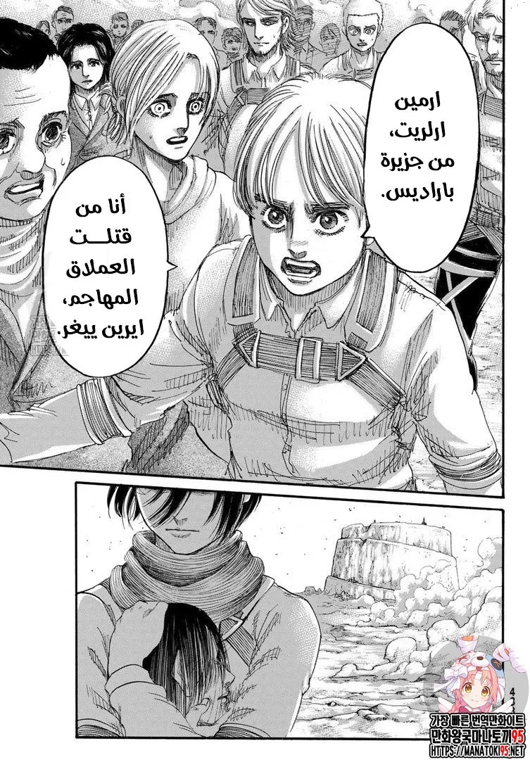 Read Attack on Titan ar Manga Online