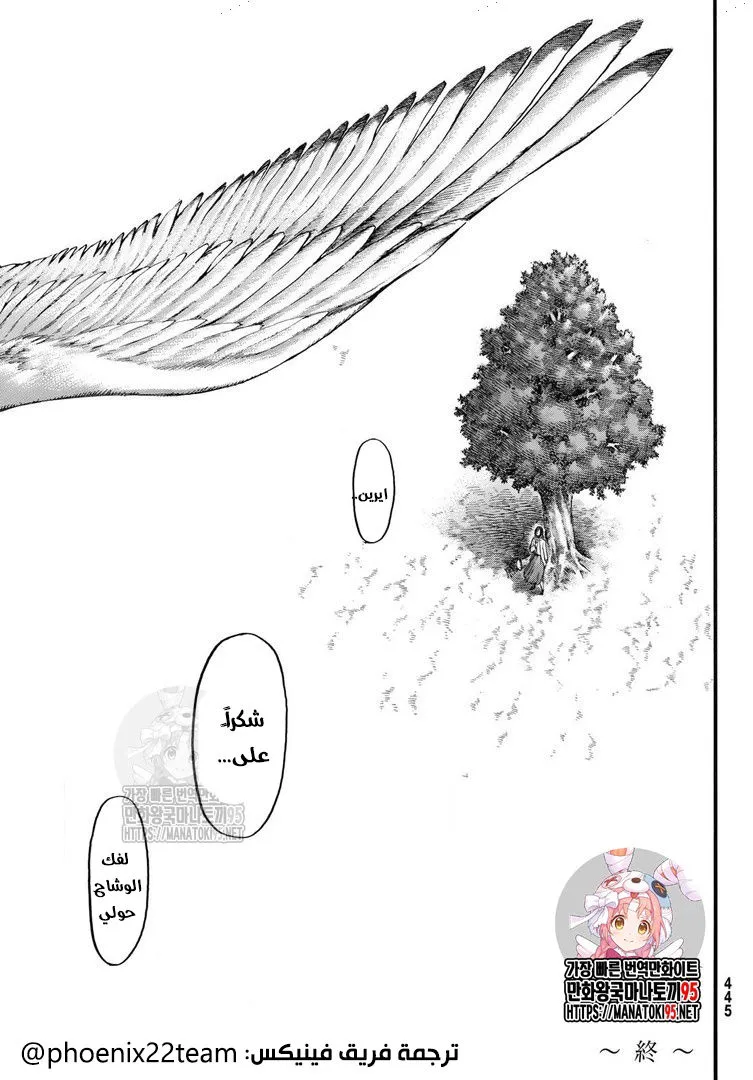 Read Attack on Titan ar Manga Online