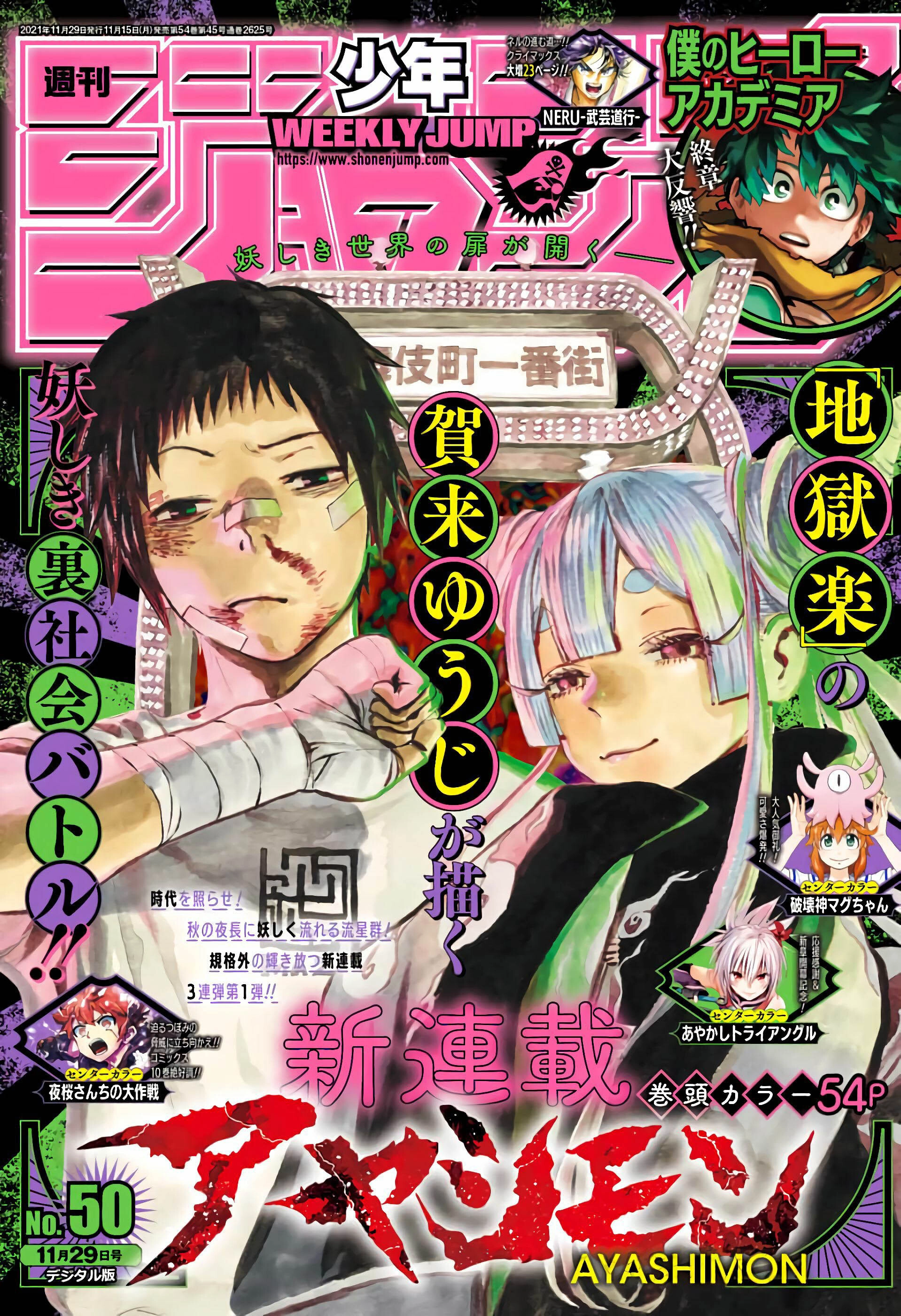 Read Ayashimon AR Manga Online