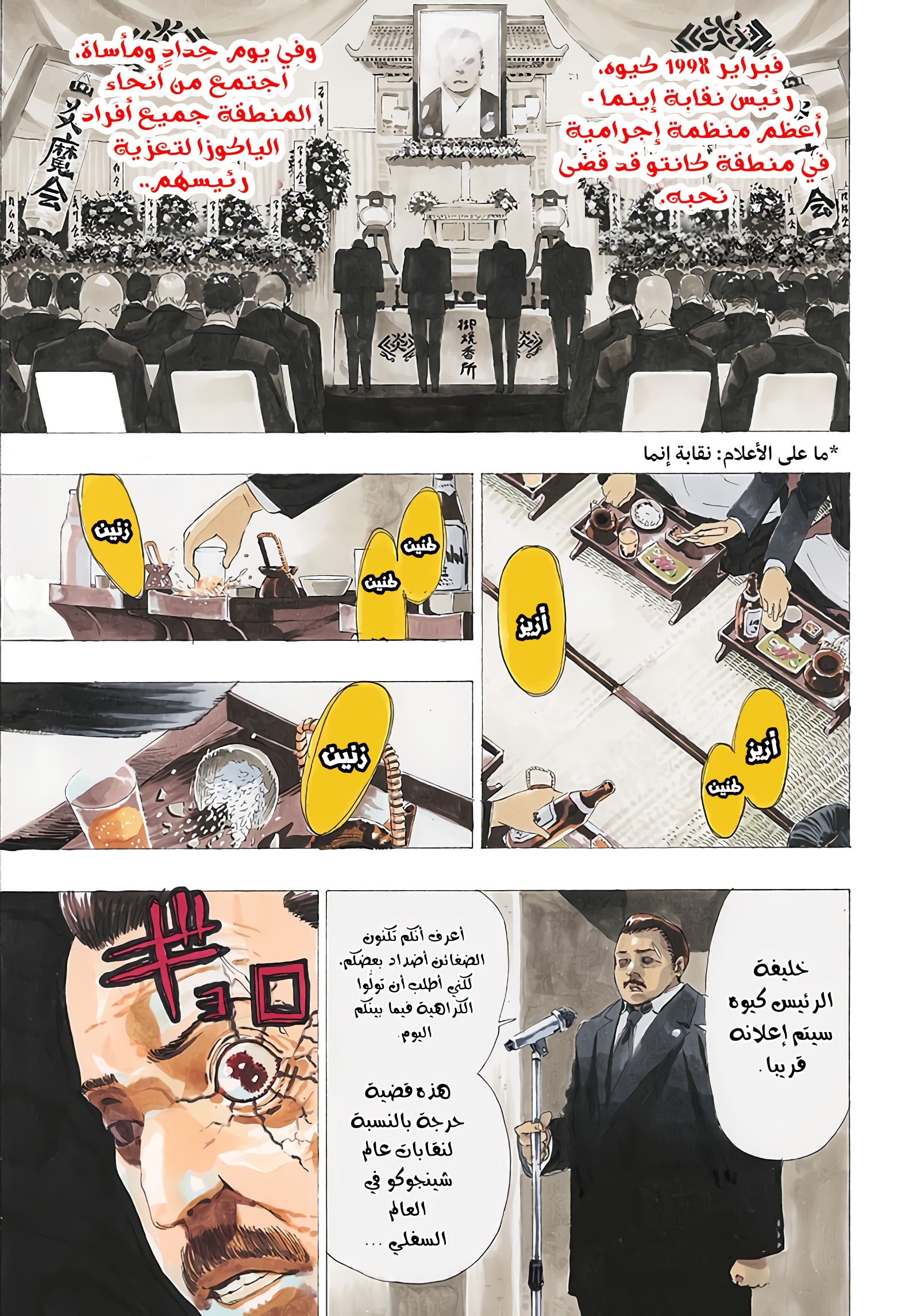 Read Ayashimon AR Manga Online