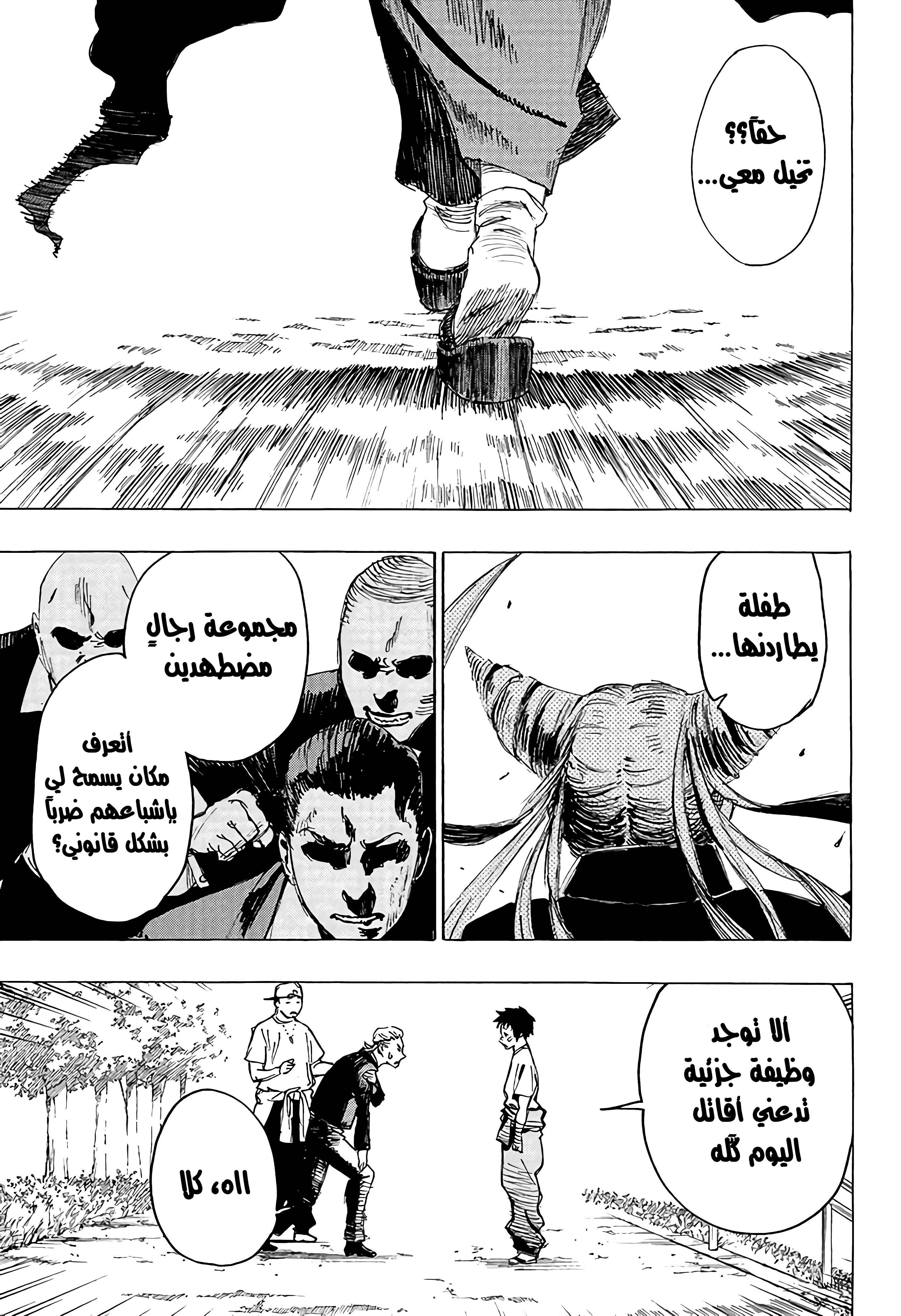 Read Ayashimon AR Manga Online