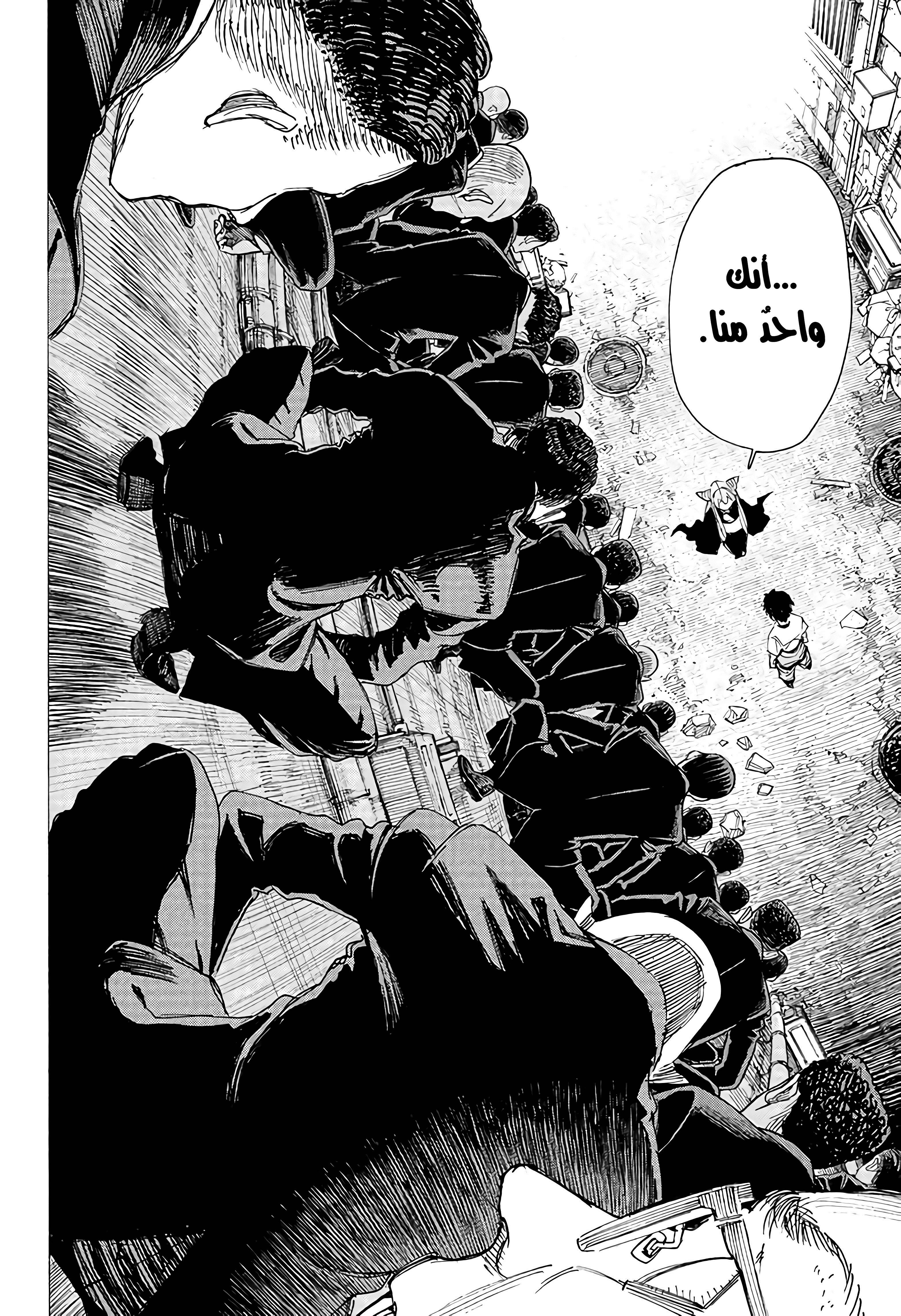 Read Ayashimon AR Manga Online