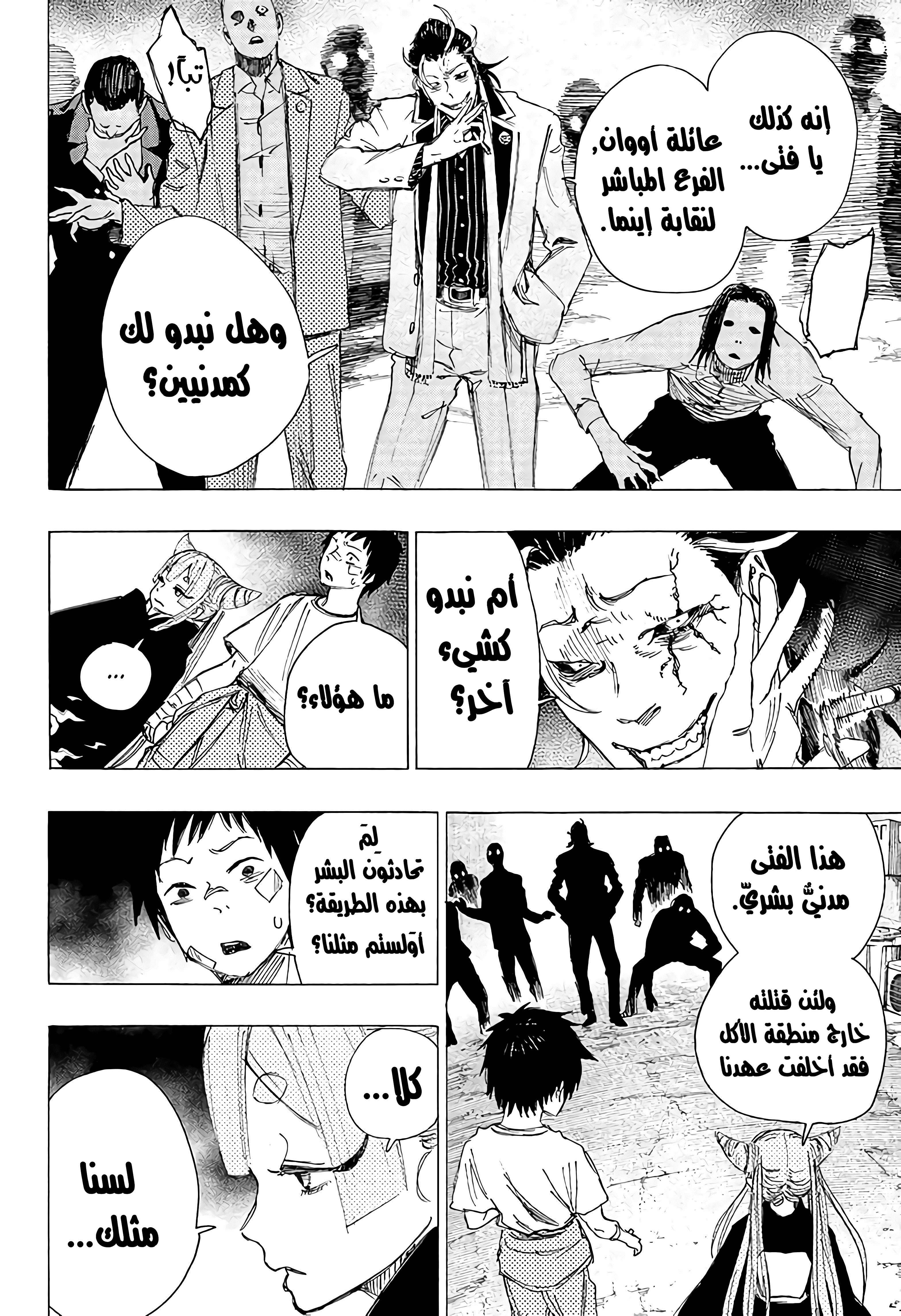 Read Ayashimon AR Manga Online