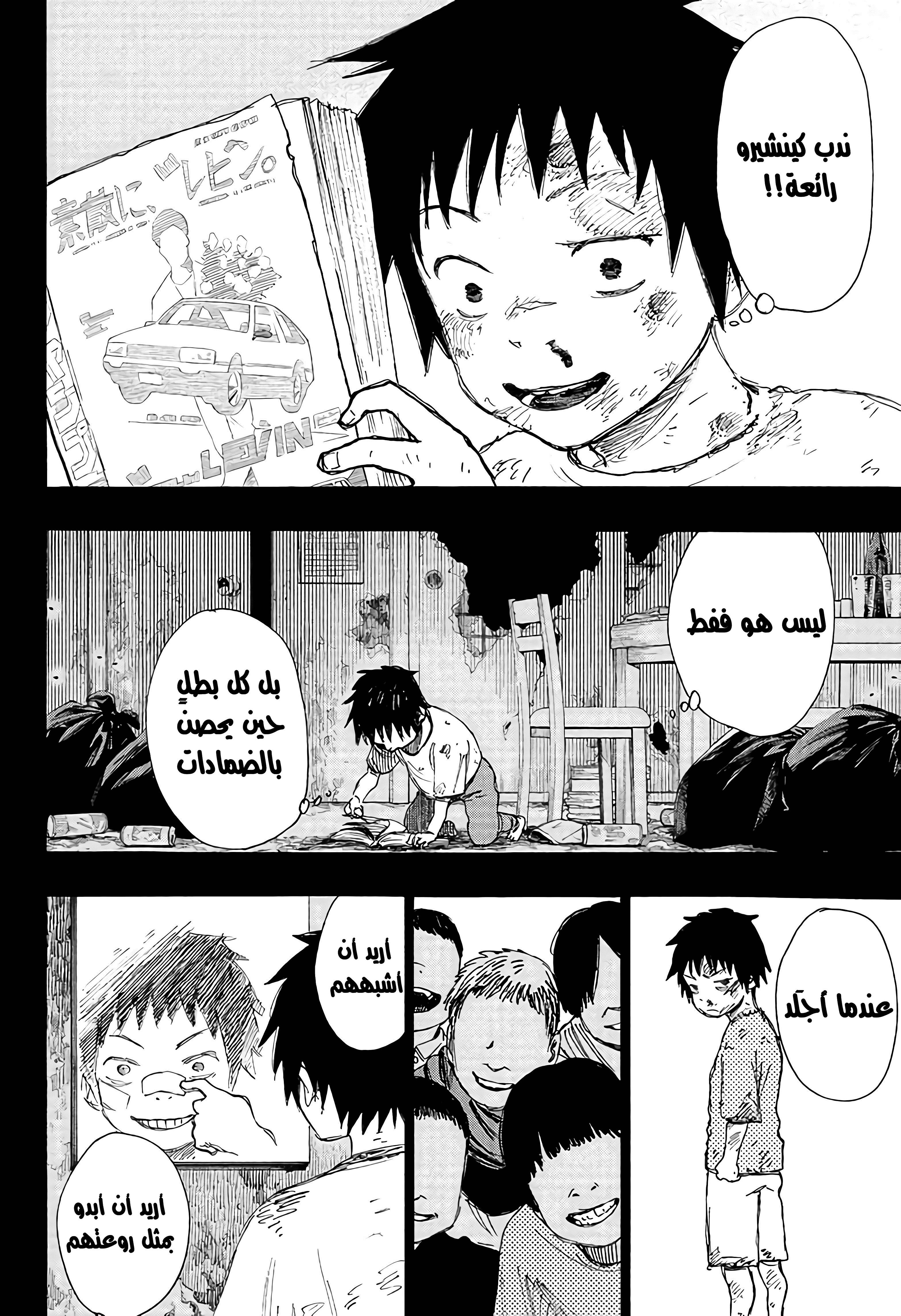 Read Ayashimon AR Manga Online