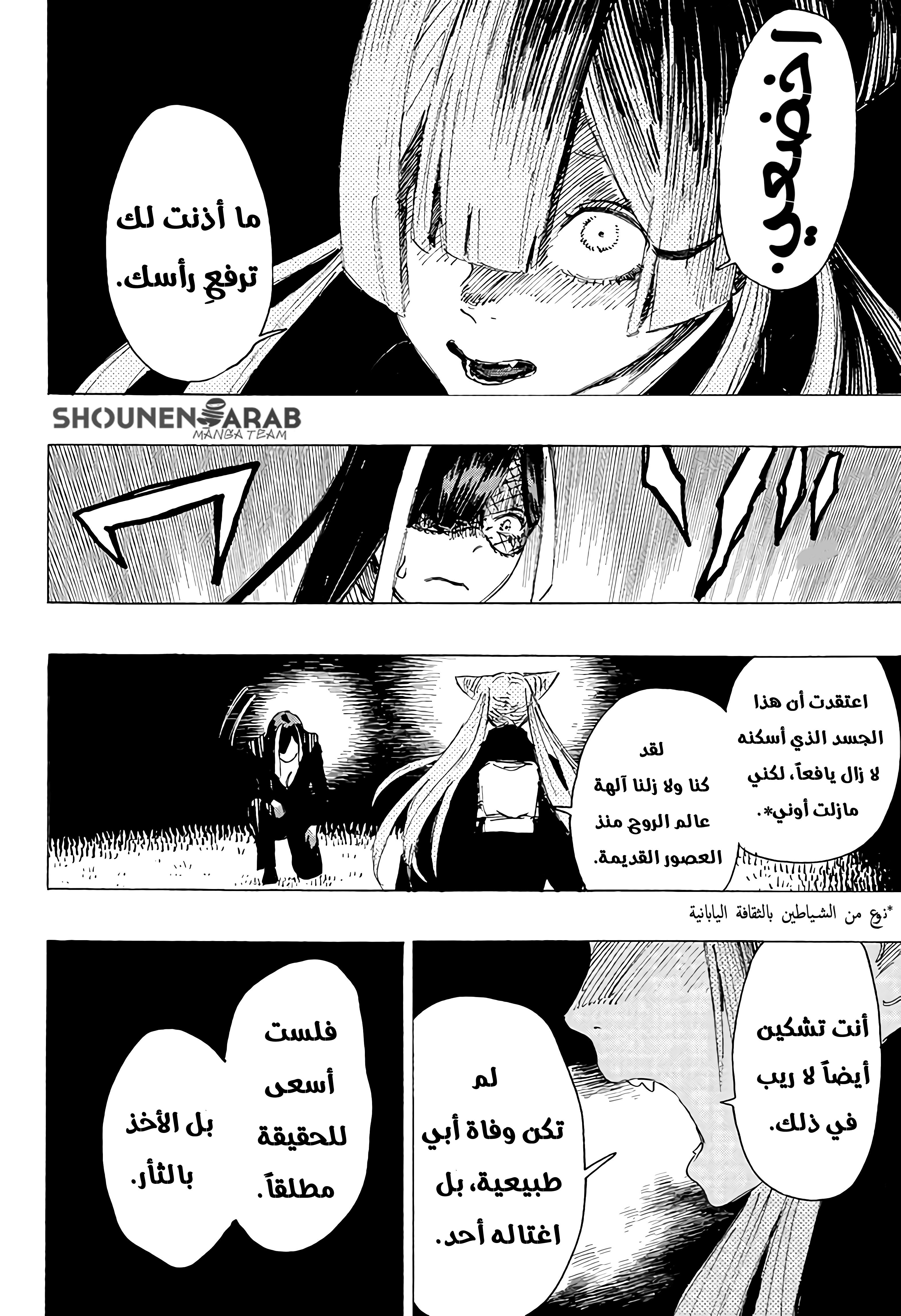 Read Ayashimon AR Manga Online