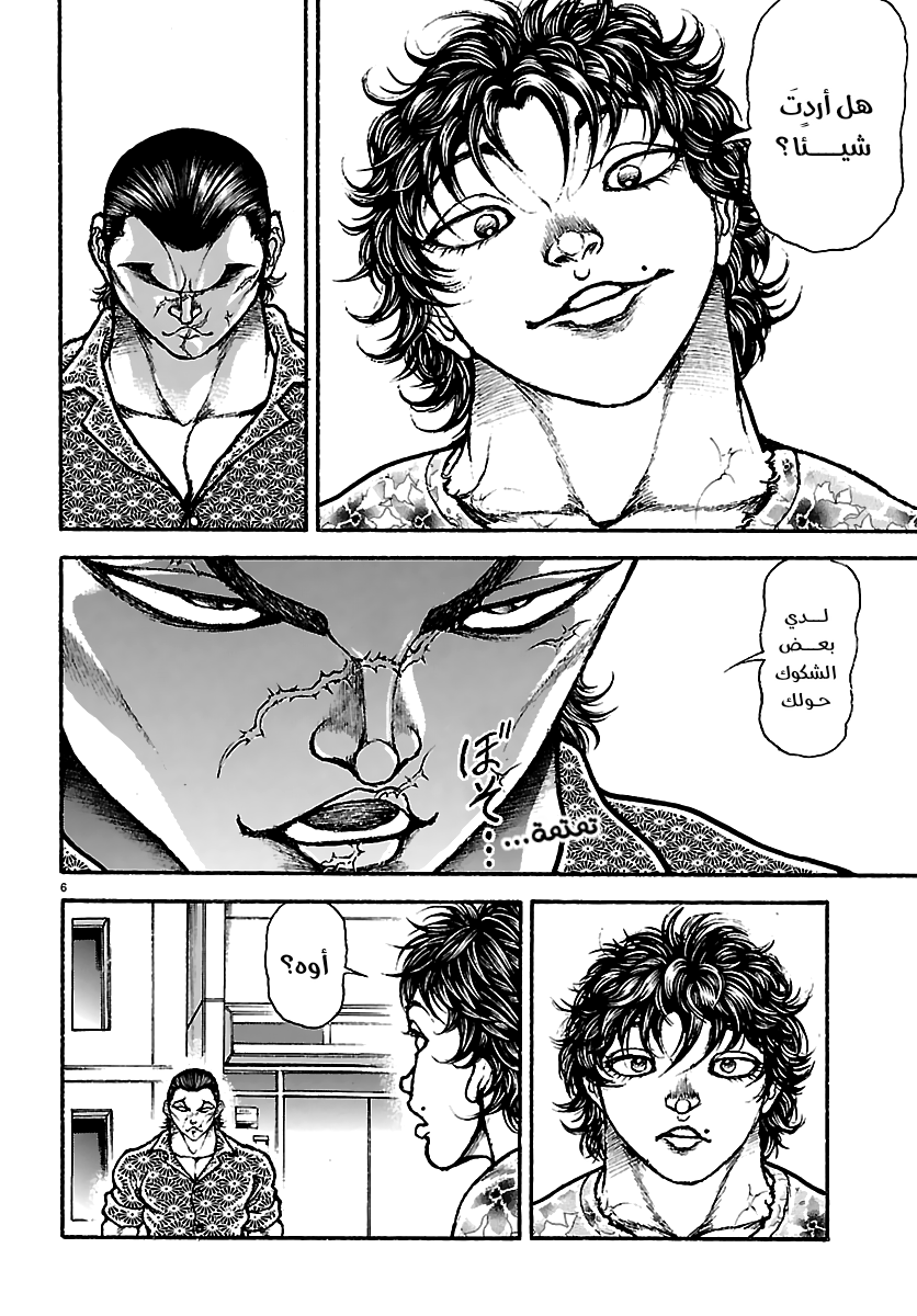Read Baki Rahen ar Manga Online