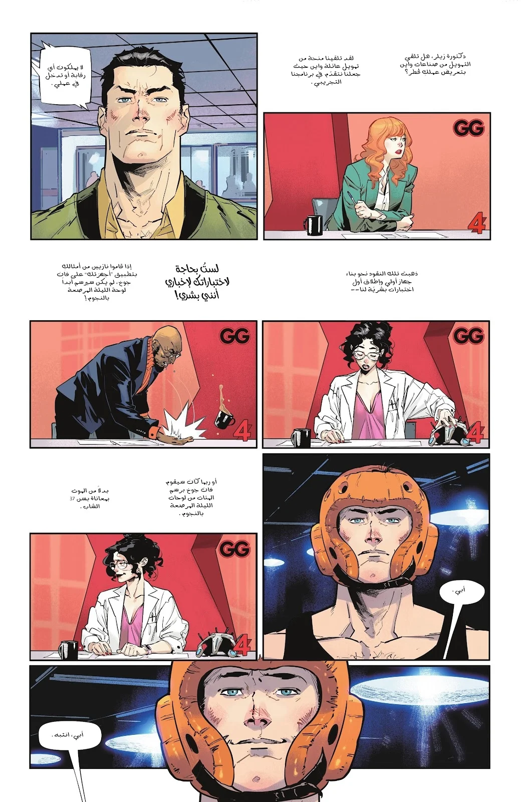 Read Batman 2025 ar Manga Online