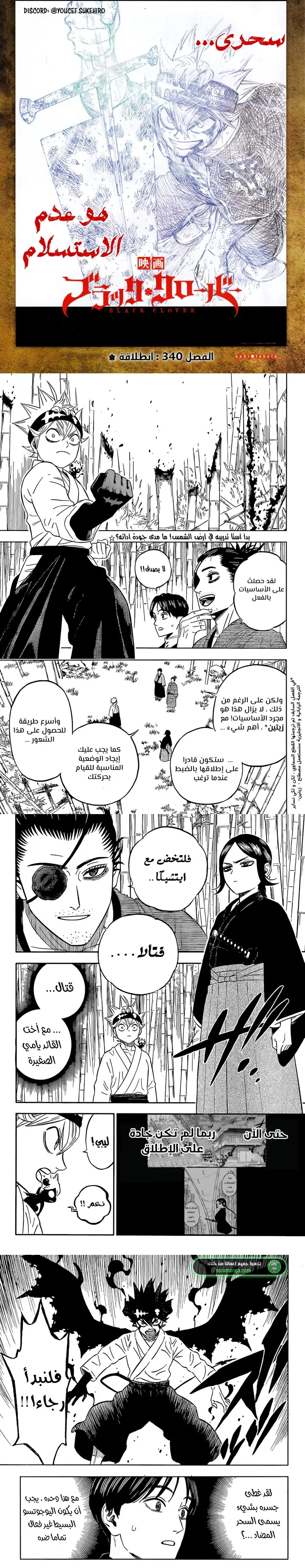Read Black Clover ar Manga Online