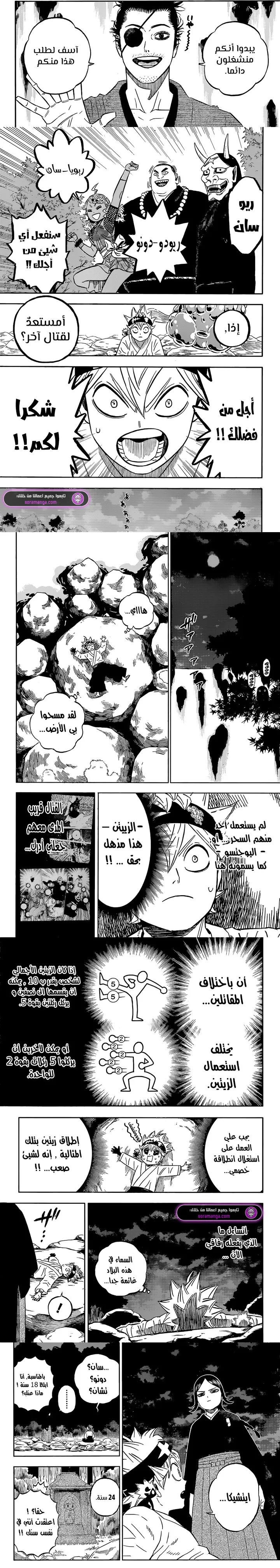 Read Black Clover ar Manga Online