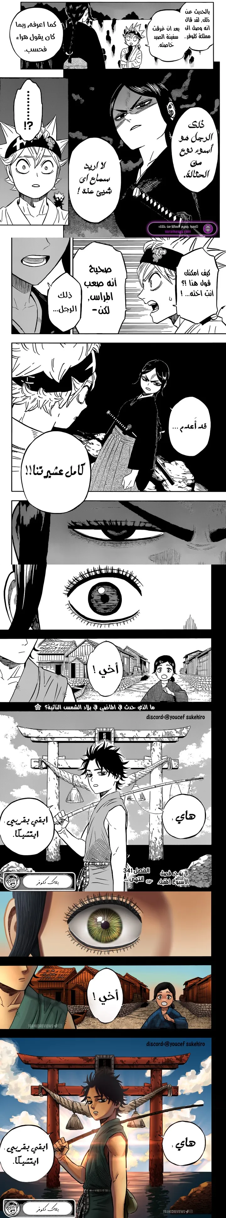 Read Black Clover ar Manga Online