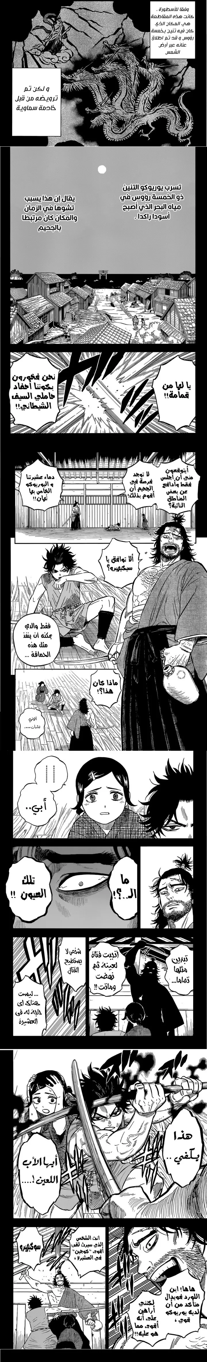 Read Black Clover ar Manga Online