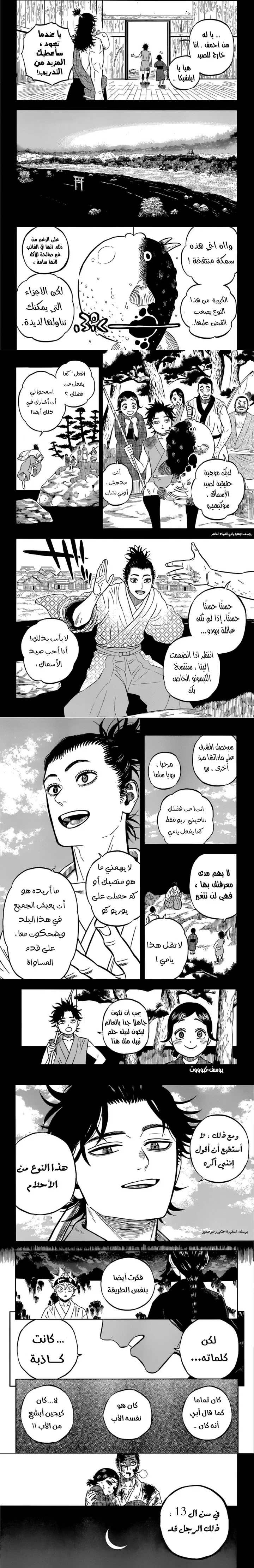 Read Black Clover ar Manga Online