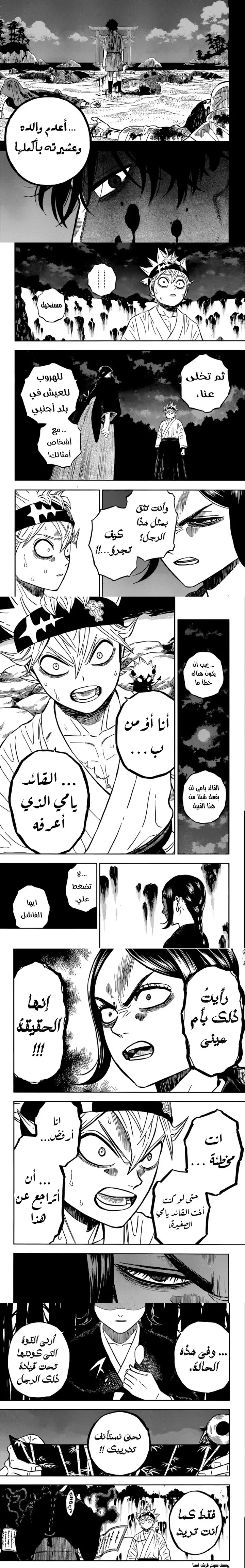 Read Black Clover ar Manga Online