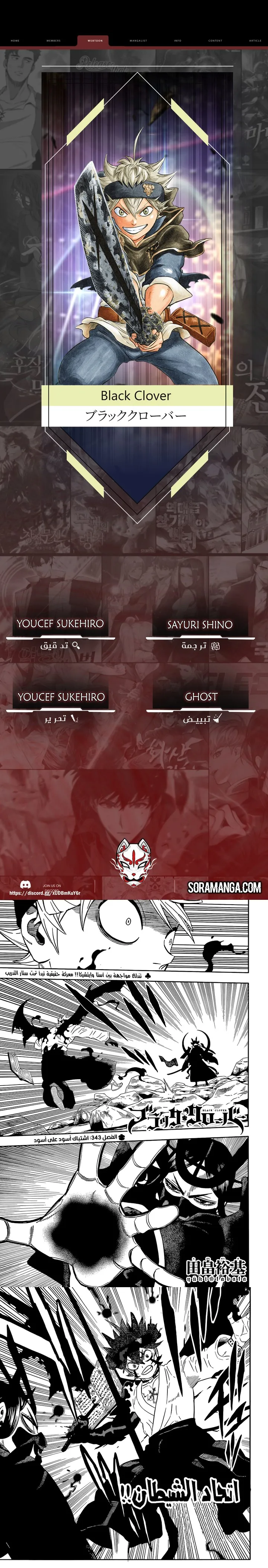 Read Black Clover ar Manga Online