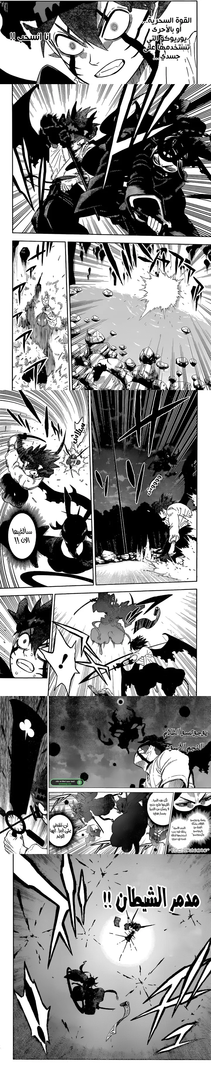 Read Black Clover ar Manga Online