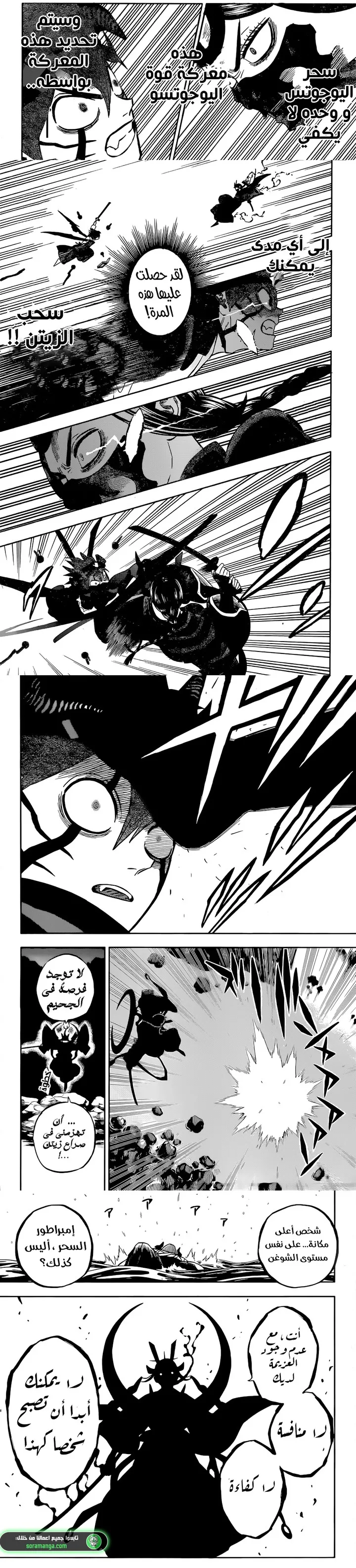 Read Black Clover ar Manga Online