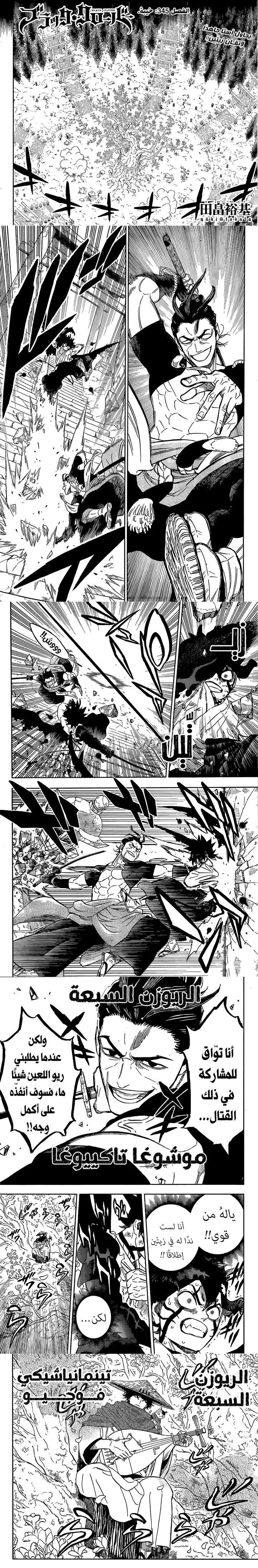 Read Black Clover ar Manga Online