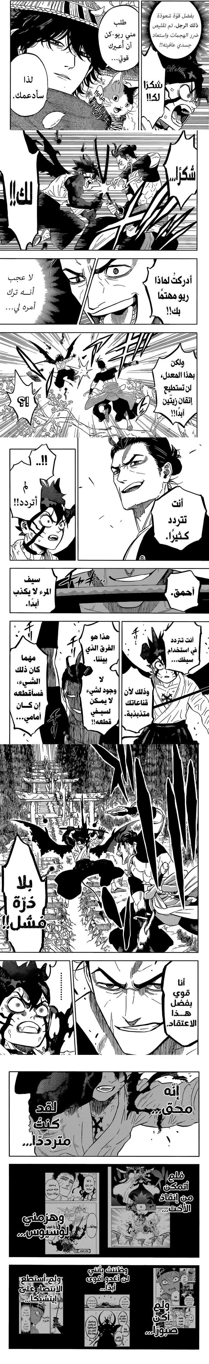 Read Black Clover ar Manga Online