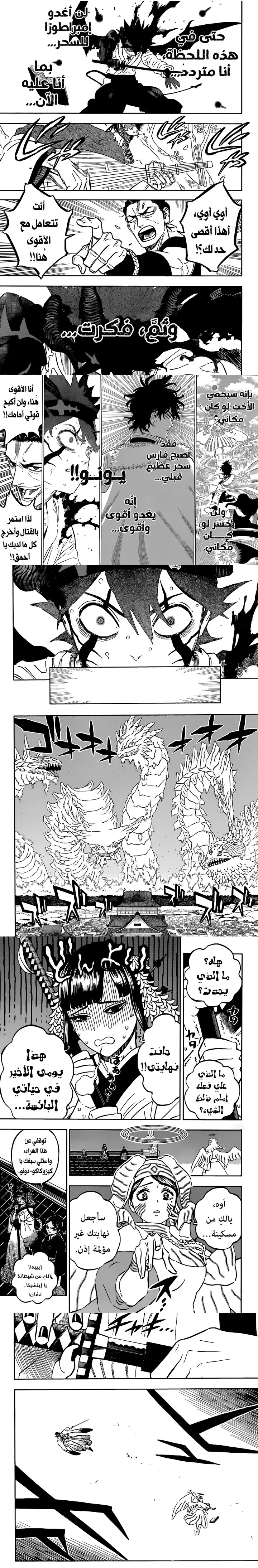 Read Black Clover ar Manga Online