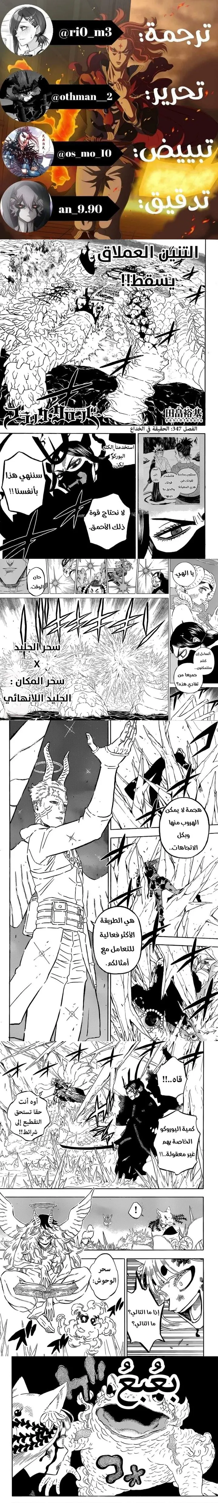 Read Black Clover ar Manga Online