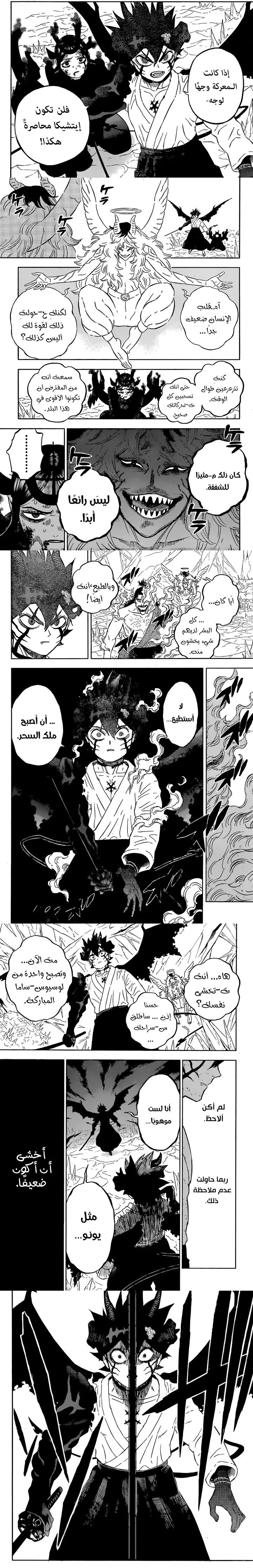 Read Black Clover ar Manga Online