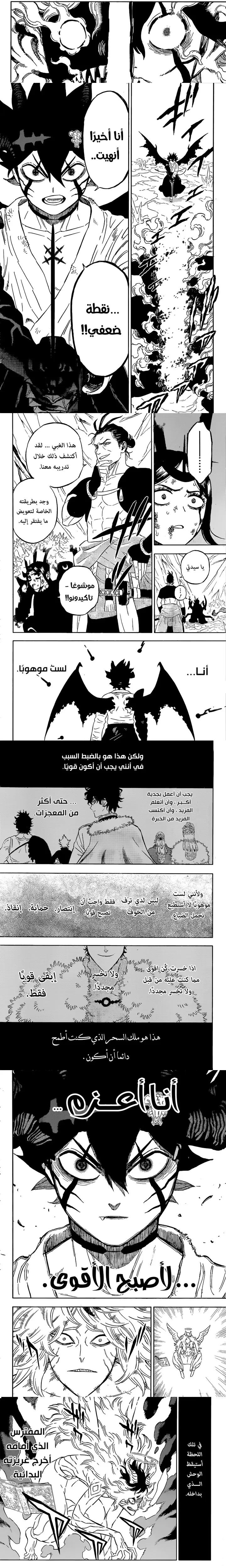 Read Black Clover ar Manga Online