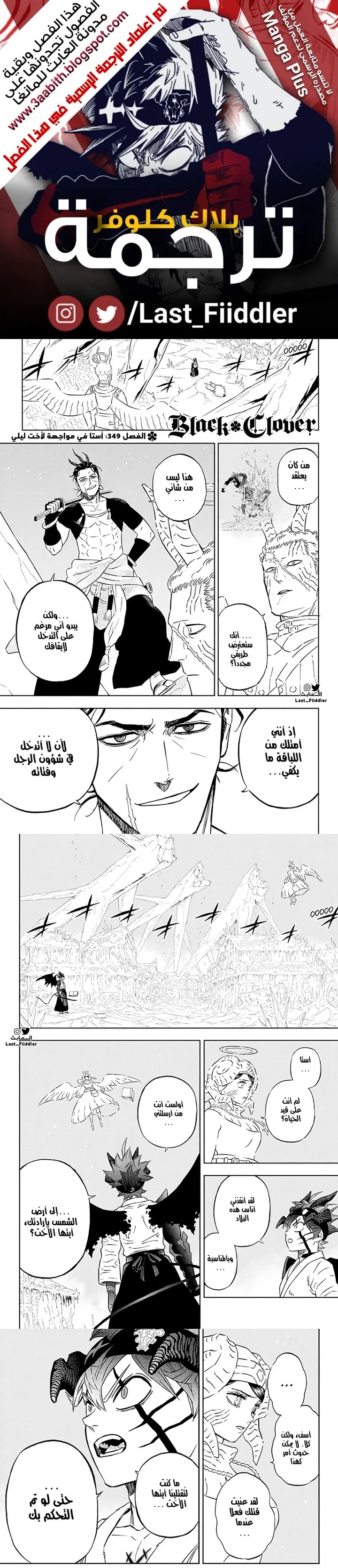 Read Black Clover ar Manga Online
