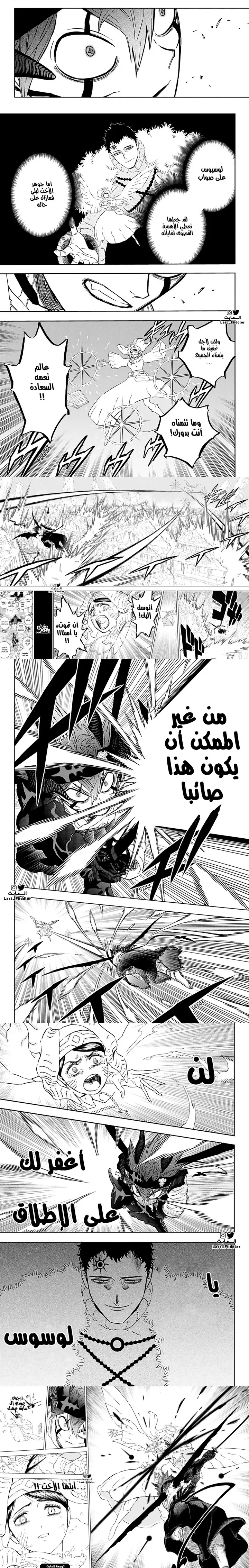 Read Black Clover ar Manga Online