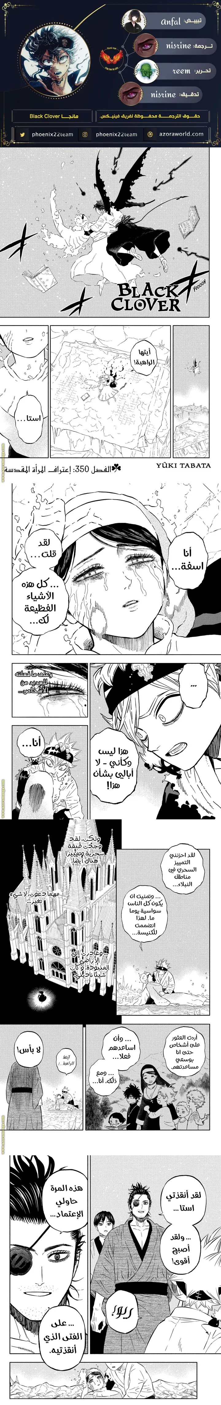 Read Black Clover ar Manga Online