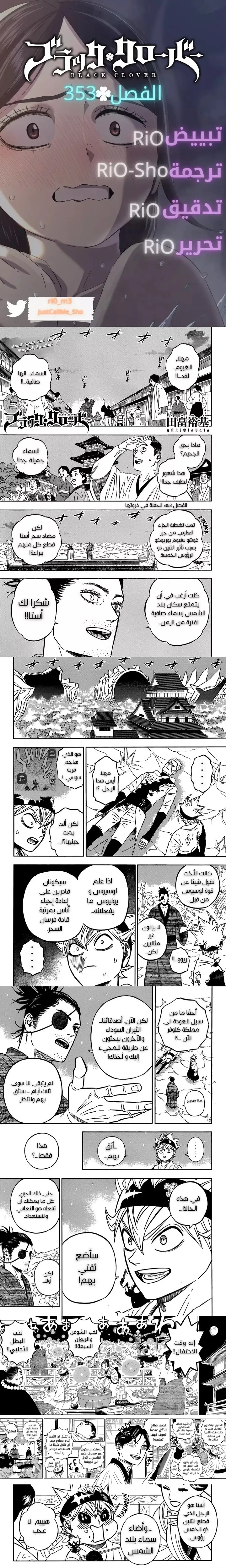 Read Black Clover ar Manga Online