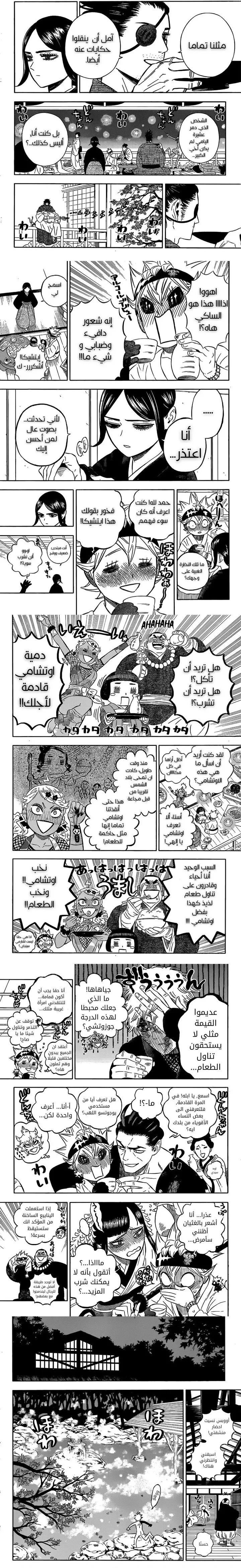 Read Black Clover ar Manga Online