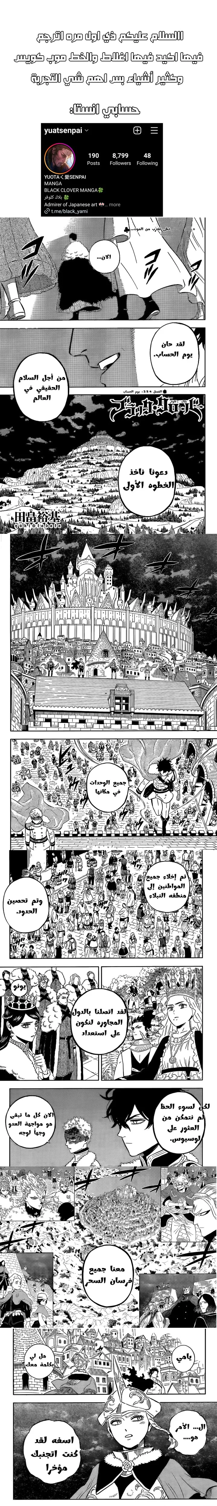 Read Black Clover ar Manga Online