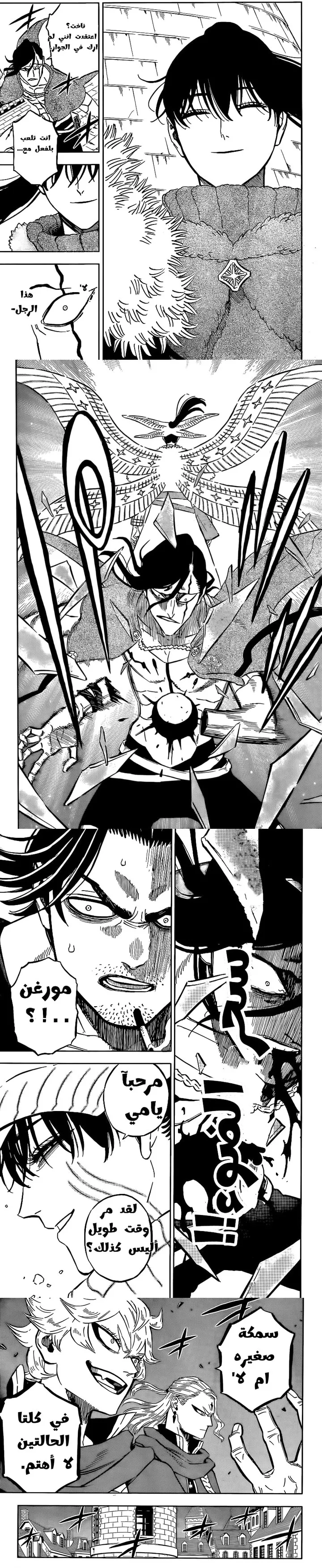 Read Black Clover ar Manga Online