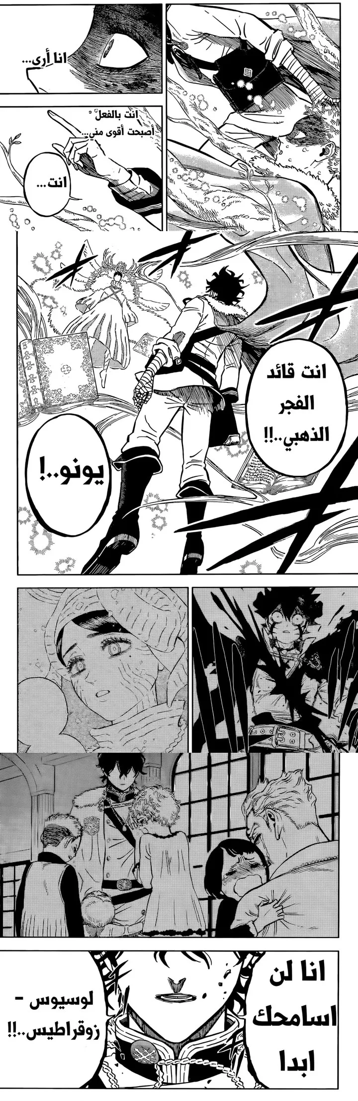 Read Black Clover ar Manga Online