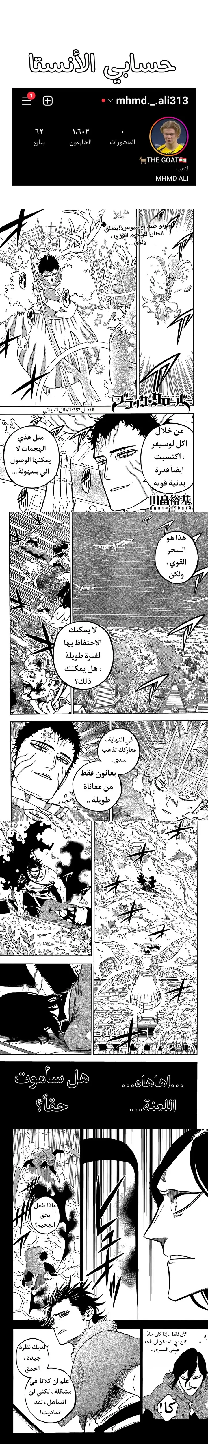 Read Black Clover ar Manga Online