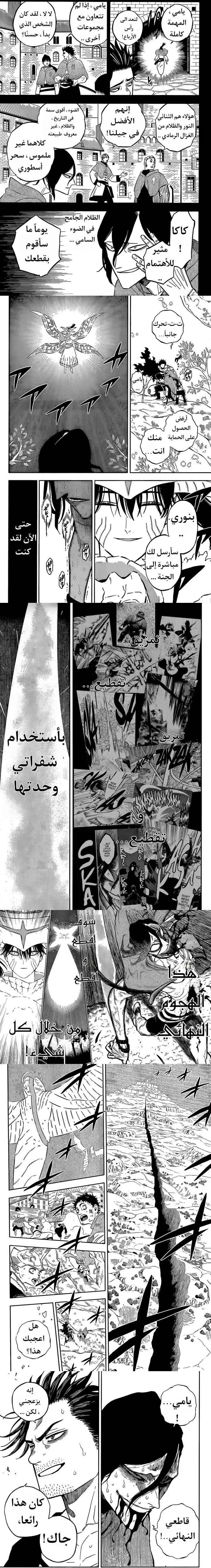 Read Black Clover ar Manga Online